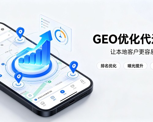 长岭GEO优化