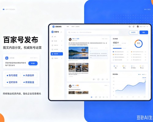长岭百家号信息发布代运营